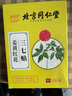同仁堂姜黄红花三七贴 腰椎颈椎颈肩周膝盖关节贴四肢舒筋活络贴 12贴 实拍图