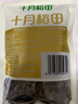 十月稻田 东北黑木耳 100g 肉厚无根 干木耳 黑龙江东宁特产 火锅炒菜凉拌 实拍图