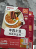 贝亲婴幼儿拌饭料80g*4牛肉土豆 12月以上婴儿营养佐餐外出便携 实拍图