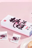 东阿阿胶桃花姬低糖款阿胶糕210g礼盒装低糖轻负担送长辈倪妮推荐 实拍图