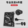 优多莲染发工具套装家用厚披肩焗油染发碗染发软毛刷美发工具染发套装 实拍图
