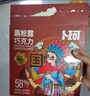 卜珂零点 黑松露巧克力500g礼物 生日礼物休闲零食(爱心版）节日伴手礼 实拍图