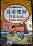 汉知简阅读理解五年级上册阅读理解强化训练阅读理解专项训练书小学语文同步强化训练题练习册课外阅读理解每日一练 实拍图