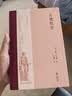 古典哲学 零基础读懂哲学史幽默通俗轻松入门 写给大众的哲学史 实拍图