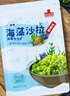 云山半海藻沙拉200g*5袋裙带菜开袋即食海草海带丝凉拌菜日式寿司 实拍图