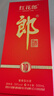 郎酒红花郎10 第5代 白酒 酱酒 39度 500ml*1 单瓶装 低度酒 聚会调酒 实拍图