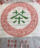 杰盈普洱茶生茶饼整提5饼1785克2013年原料老班章七子饼茶送长辈领导 实拍图