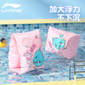 李宁（LI-NING）儿童手臂浮圈男女童2-8岁臂圈浮袖浮漂水上浮潜装备925-3粉色 实拍图