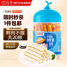 馋天下 儿童原味鳕鱼肠200g 10g*20支非普通宝宝 休闲零食年货即食香肠 实拍图