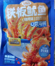 三只松鼠原味元气鱿鱼仔450g 即食海鲜鱼仔解馋休闲零食熟食海味 实拍图