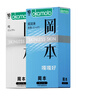 冈本（OKAMOTO）避孕套 skin超润滑10片+纯薄10片 男用安全套套成人情趣计生用品 实拍图