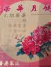 元朗荣华香港进口双蛋黄白莲蓉高档月饼礼盒广式荣华月饼中秋节团购送礼 香港原装 双黄莲蓉月饼740g 实拍图