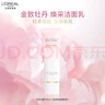 欧莱雅牡丹洁面乳125ml氨基酸清洁保湿洗面奶男女护肤品生日礼物 实拍图