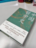 中国哲学史（精装，封面修订，新旧版封面随机发货）第一部完整的、具有现代意义的中国哲学史，畅销近百年的哲学经典。 实拍图