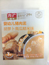 方广婴幼儿高铁猪肉牛肉鸡肉泥宝宝婴儿辅食肉泥多口味6个月以上食用 猪肉泥胡萝卜南瓜糙米味 150g*1盒 实拍图