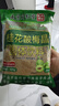 六和乾坤同仁堂 酸梅汤酸梅粉酸梅晶乌梅桂花酸梅汤原料包酸梅汤冲饮饮料 实拍图