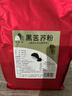 森山园 苦荞粉 大凉山 四川正宗黑苦荞粉 纯荞麦面粉生苦荞面  苦荞面粉 麸皮粉-5斤（黄绿色，味偏苦） 实拍图