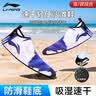 李宁游泳鞋男女沙滩潜水专用袜防滑赶海漂流浮潜速干夏季游泳装备 实拍图