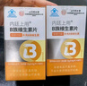 同仁堂 B族维生素片80片 复合维生素b1b2b6b12叶酸烟酰胺生物素泛酸 实拍图