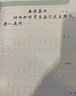 华夏万卷凹槽练字帖成人行楷速成硬笔字帖男女生反复使用自动褪色消失行书钢笔控笔训练古诗词常用字临摹书法8本 实拍图