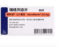 【原研进口】3盒装 诺和龙 瑞格列奈片 2mg*90片/盒 实拍图