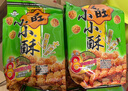 旺旺 小小酥 葱香鸡肉味 200g 袋装 休闲膨化食品 追剧小零食酥脆饼干 实拍图