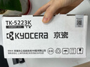 京瓷（KYOCERA）P5021cdn/w原装打印机碳粉TK-5223K黑色/彩色墨粉墨盒套装  1200页 TK-5223K黑色 实拍图