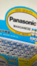 松下（Panasonic）5号电池五号AA碳性40节盒装适用于低耗电玩具/遥控器/挂钟/计算器等 实拍图