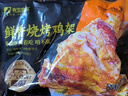 上鲜 鲜香烧烤鸡架 990g（330g*3） 烧烤鸡架鸡排 空气炸锅 实拍图