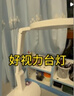 好视力AAAA级护眼台灯【政府补贴】学生儿童学习阅读书桌led灯 TG032Pro 实拍图
