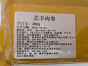聚宝源内蒙羔羊羊肉卷 原切羊肉片360g 肥羊卷 火锅食材 羊肉生鲜 实拍图