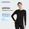 迪卡侬训练防晒打底衣长袖健身跑步运动服T恤上衣RUNW2176331经典黑M 实拍图