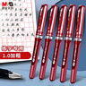 晨光(M&G)文具拔盖1.0中性笔学生红笔碳素笔大笔画签字笔商务办公子弹头练字笔速干水笔 红色12支/盒 13604C 实拍图