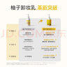 娜斯丽（Nursery）柚子卸妆乳500ml卸妆液温和敏感肌清洁舒缓卸妆啫喱 实拍图