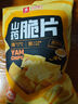 良品铺子 拉面丸子零食膨化食品干脆面网红85g 实拍图
