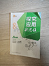 【2025新升级】初中数学物理化学培优新方法探究应用新思维七八年级九奥数中学思维训练竞赛题教程教材教辅全套 【新思维】数学 九年级 实拍图