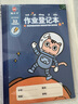 猫太子开学必备作业登记本小学a5 作业记录本小学生抄写本记事本任务本通用1-3年级抄作业本记作业小本子 实拍图