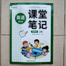 新版斗半匠英语课堂笔记四年级上册外研版三起点同步教材随堂学霸笔记教材全解小学生课前预习课后复习辅导书 实拍图