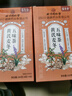 南京同仁堂【当天发】黄芪麦冬五味子红枣茶包止出汗虚汗停止汗茶浮小麦黄芪 60包【体虚无力必选】 5g*1包 独立包装京官方店东自旗舰營 实拍图