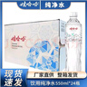 娃哈哈饮用纯净水596ml瓶装整箱水商用企业办公开会议用水24 晶钻瓶350ml*24瓶【纸箱装】 实拍图