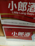 郎酒小郎酒经典款 白酒 兼香 45度 100ml*6 礼盒装 口粮小酒 实拍图