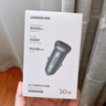 绿联【销量NO1】车载充电器点烟器超级快充转换器插头一拖二PD30W适用苹果17华为小米汽车 实拍图