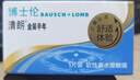 博士伦隐形眼镜半年抛清朗金装1片近视透明镜片舒适水润100度 实拍图