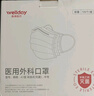 维德（WELLDAY）一次性医用外科口罩100只独立装白色防沙尘雾霾防鼻炎过敏灭菌级 实拍图