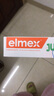 ELMEX艾美适0-6岁儿童牙膏含氟防蛀易洁净低泡瑞士原装进口 50ml*2 6-12少儿牙膏*2 实拍图