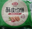 安井 酥皮馅饼 猪肉大葱味 300g*2袋 共6个 家庭装空气炸锅早餐面点 实拍图