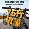 ROGTYO自行车车筐折叠加粗前挂筐山地车后车筐车篓单车买菜篮货架侧挂篮 实拍图