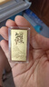 山东黄金生日金条 Au9999投资金条 黄金金条节日情人节礼物投资收藏积存金 生日快乐20g 实拍图
