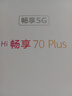 WIKO华为手机智选70pro 新品5G旗舰  AI大底主摄 鸿蒙生态 臻彩护眼屏 海量双存 超巨量电池 极速快充 雪域白8+128GB 官方标配 180天只换不修+3年质保+碎屏险 实拍图