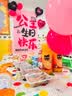 倍欢喜 儿童生日场景布置室内装饰条幅挂布派对拍照道具仪式感女孩男孩 生日快乐挂布套餐【 布1X1.8米】 实拍图